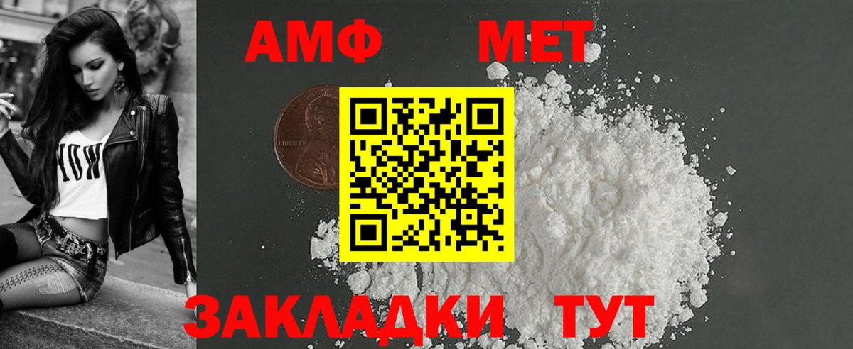 OMG рабочий сайт  Amphetamine  Amphetamine  Вход с VPN  АМФЕТАМИН Premium  Белебей 