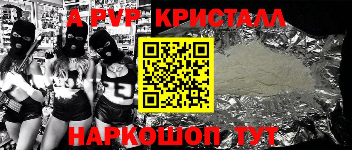 Alpha PVP СК  Альфа ПВП  Альфа ПВП мука  Alfa_PVP Соль  Белебей  Вход с VPN 
