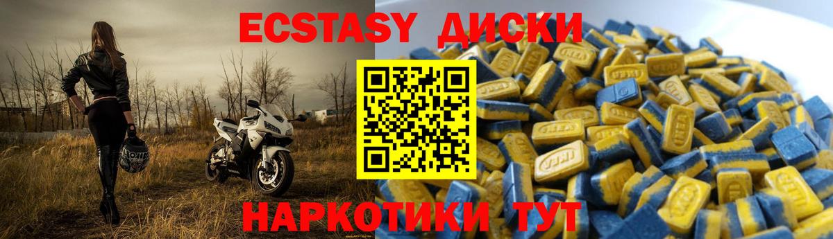 Ecstasy 300 mg  Вход с VPN  ЭКСТАЗИ диски  Белебей 