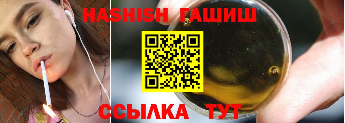 Гашиш Изолятор Белебей