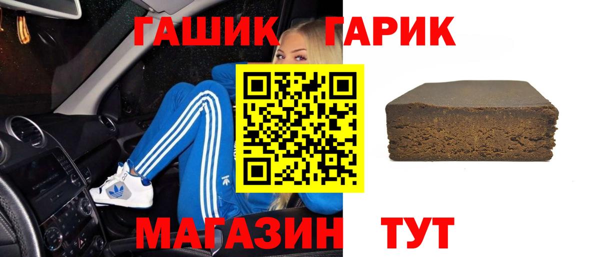 Гашиш гашик  где купить наркотик  Белебей  Вход с VPN 