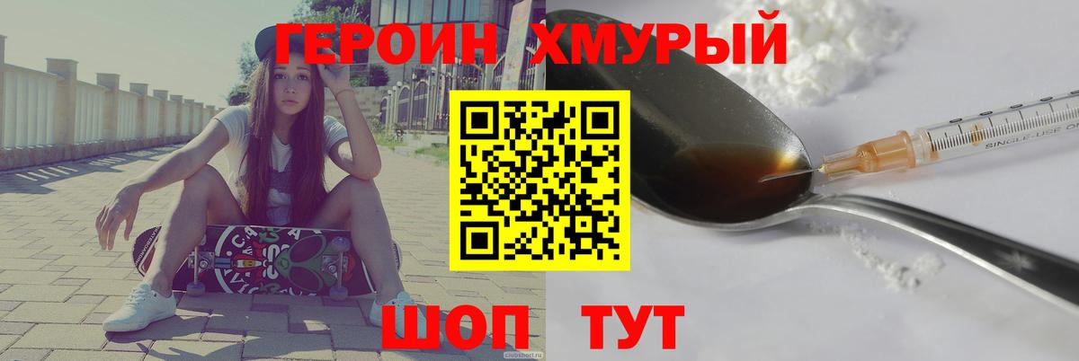 Героин Афган  Вход с VPN  Белебей 