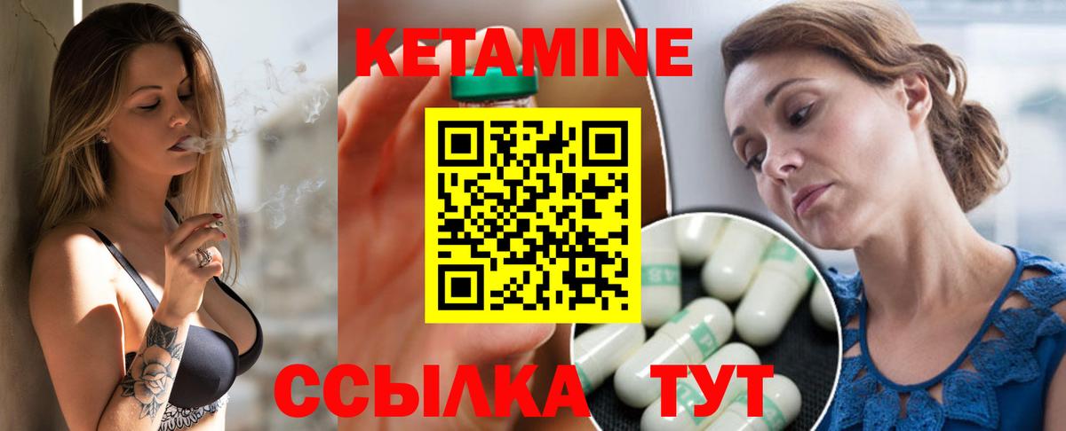 Белебей  Кетамин ketamine  Вход с VPN 