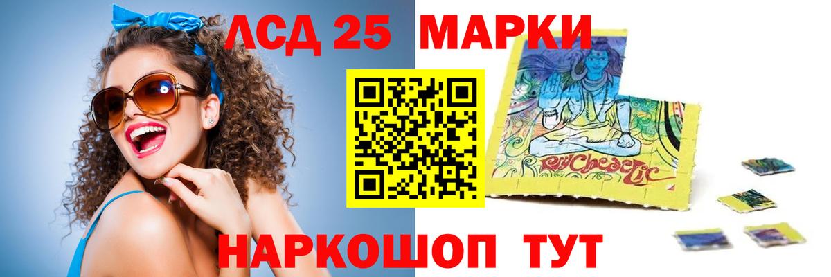 ЛСД экстази кислота  LSD-25 экстази кислота  Вход с VPN  Белебей 