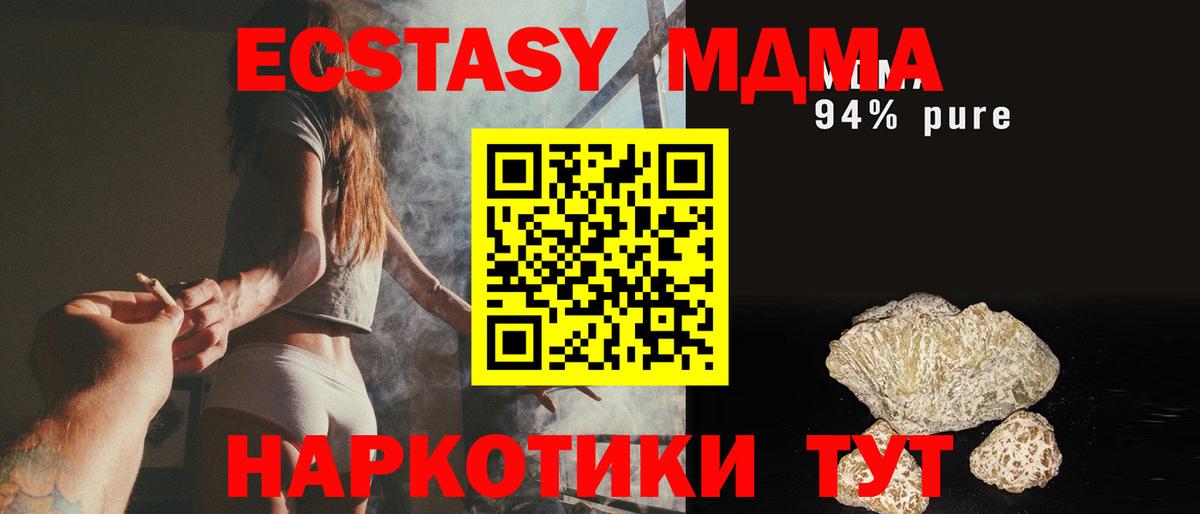 МДМА молли Белебей