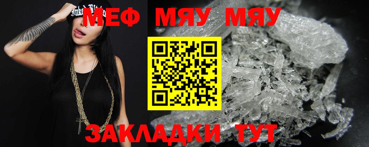 МЯУ-МЯУ  МЯУ-МЯУ мука  Вход с VPN  Белебей 