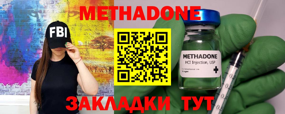 Метадон VHQ  Вход с VPN  Белебей 