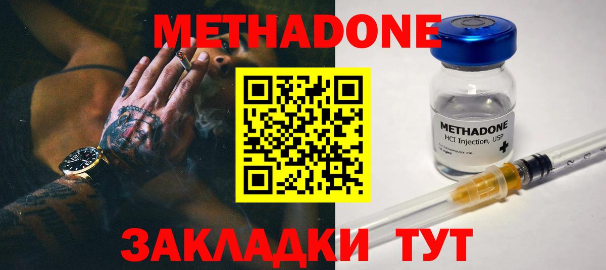 МЕТАДОН белоснежный Белебей