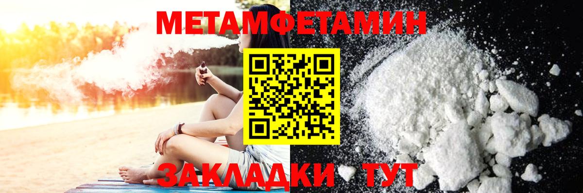 Метамфетамин кристалл  Вход с VPN  Первитин  Белебей 