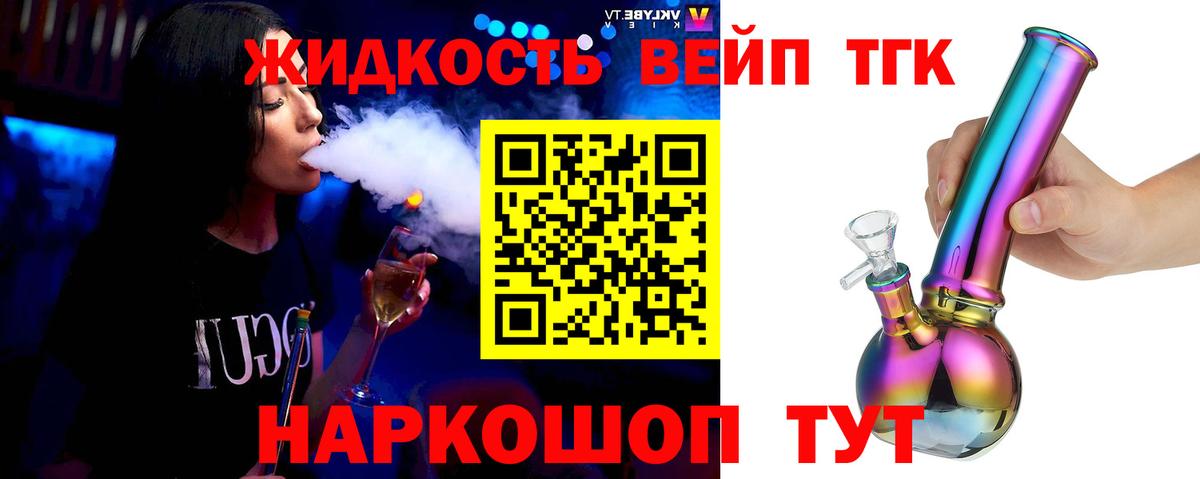 Дистиллят ТГК THC oil Белебей