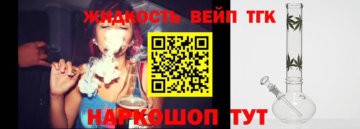 Дистиллят ТГК концентрат  Вход с VPN  Белебей 